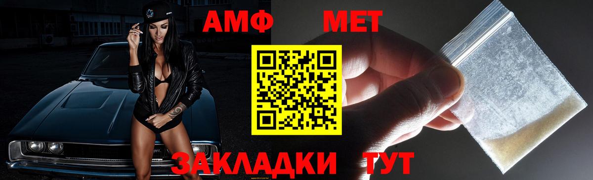 АМФ VHQ Киров