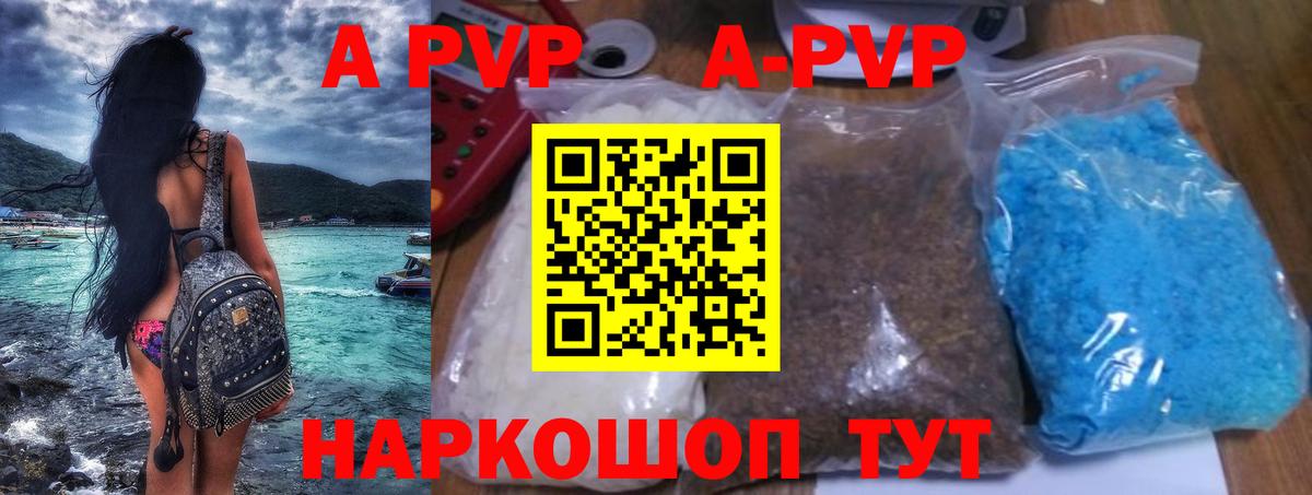 Alpha PVP крисы CK  Вход с VPN  A PVP Соль  магазин продажи   Киров  APVP 