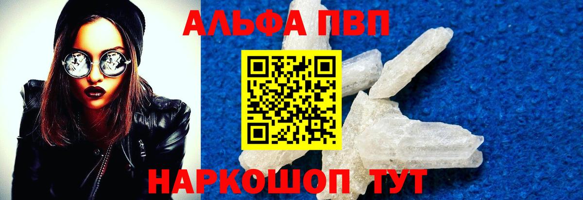где можно купить наркотик  APVP кристаллы  Alfa_PVP СК  Киров  A PVP крисы CK 