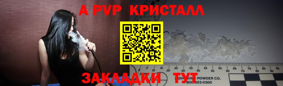 Alpha-PVP VHQ Киров