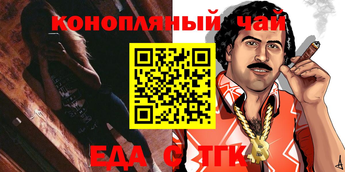 Печенье с ТГК конопля  Киров 