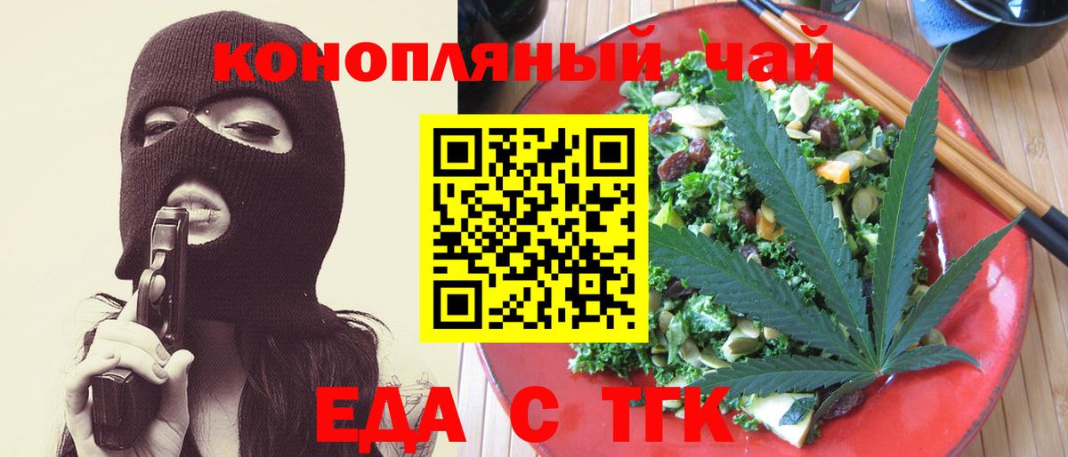 Киров  Еда ТГК конопля  Вход с VPN 