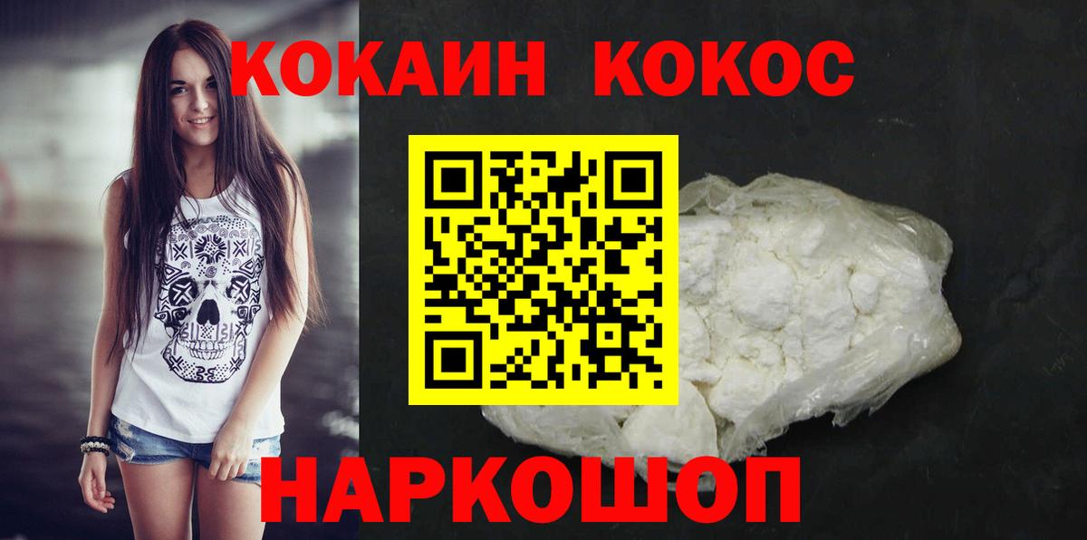 Киров  COCAIN FishScale  Вход с VPN  Кокаин  Cocaine 98% 