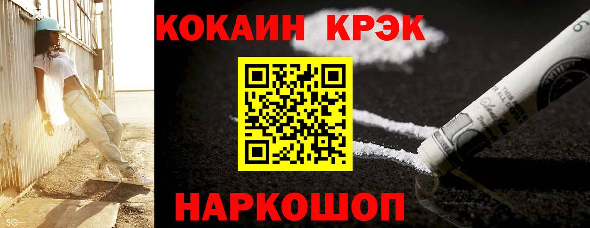 купить наркотик  Cocaine 97%  Киров  COCAIN Колумбийский 