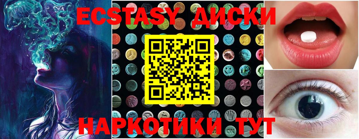 ЭКСТАЗИ VHQ  Экстази Philipp Plein  Вход с VPN  Киров 