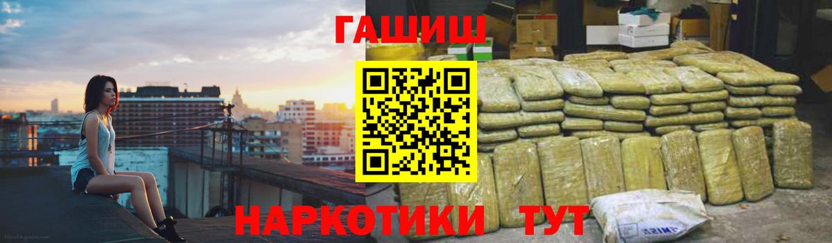 ГАШ индика сатива  ГАШИШ гашик  Киров 