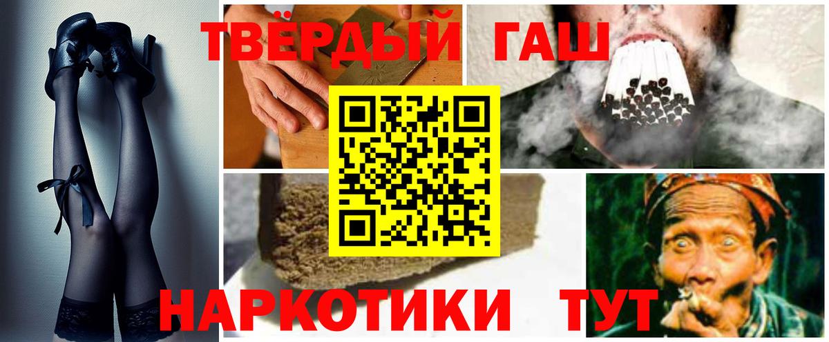 Гашиш гарик  Вход с VPN  Гашиш индика сатива  Киров 