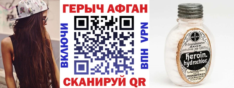 ГЕРОИН герыч  Киров 
