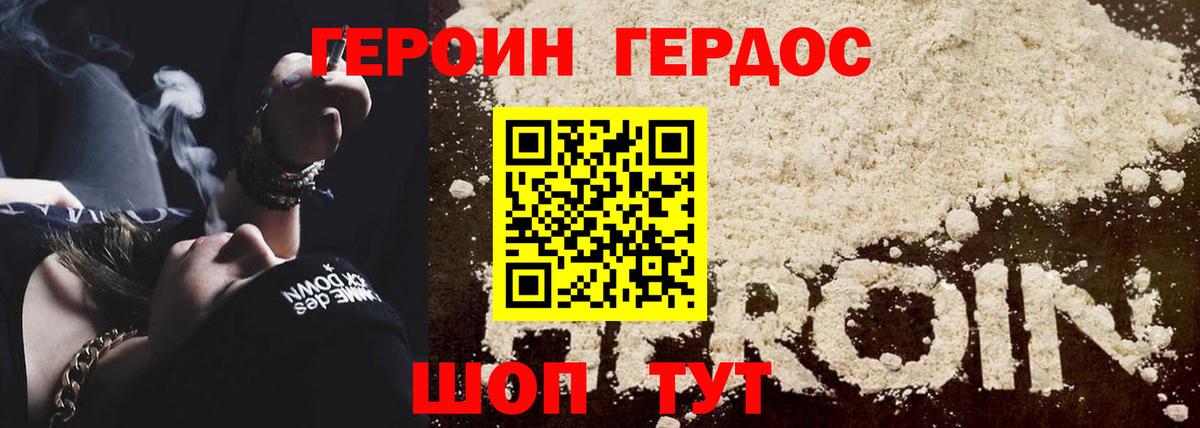 Киров  ГЕРОИН гречка  Вход с VPN 