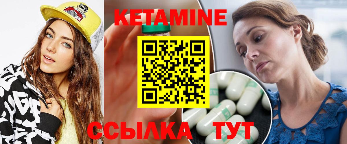 Кетамин VHQ Киров