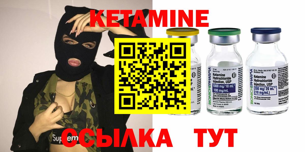 КЕТАМИН ketamine  Киров 