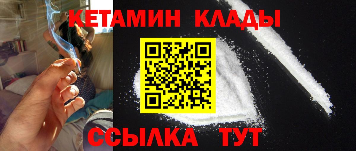 Киров  KRAKEN   Вход с VPN  Кетамин ketamine  Кетамин VHQ 