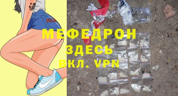 стафф Мегион