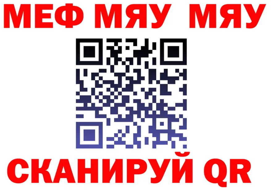 МЯУ-МЯУ mephedrone как войти shop MEGA Киров