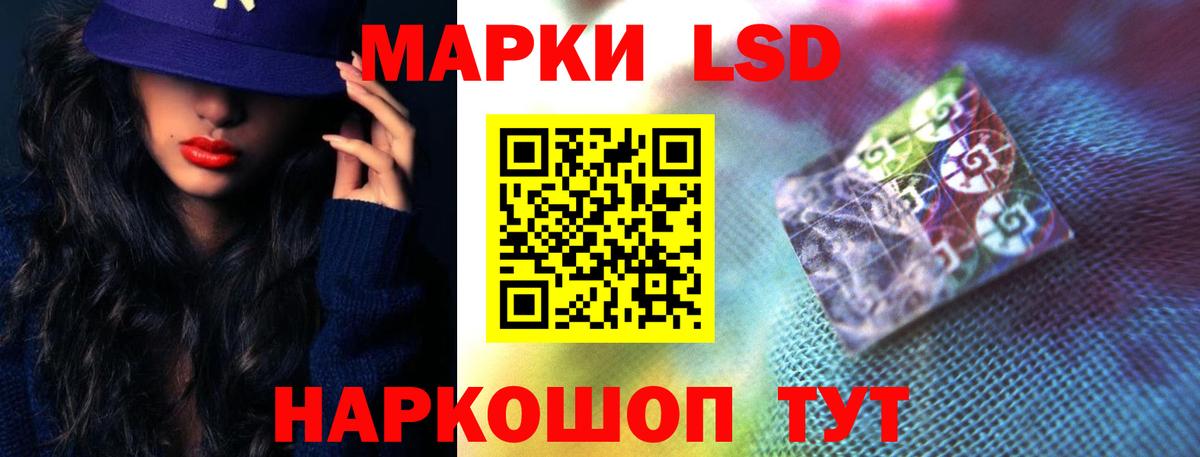 LSD-25 экстази ecstasy Киров