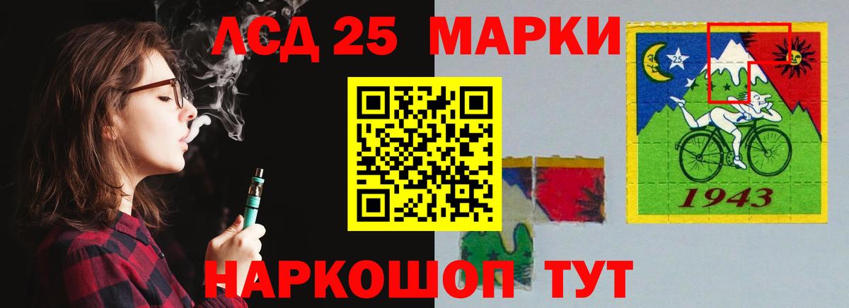 Лсд 25 экстази кислота  Вход с VPN  LSD-25 экстази  Киров  LSD-25 экстази ecstasy 