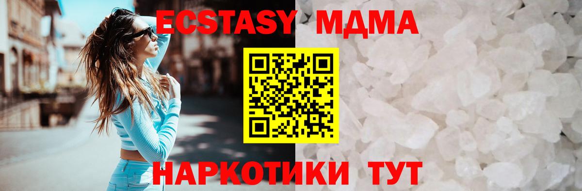 МДМА crystal  Вход с VPN  МДМА crystal  Киров 