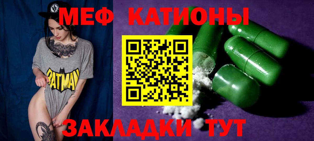 МЯУ-МЯУ мяу мяу  купить закладку  Киров  Меф  Вход с VPN  Меф  Меф 4 MMC 