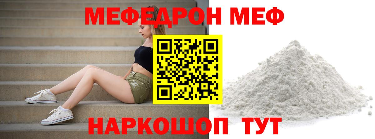 Мефедрон  Киров