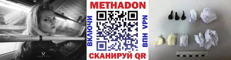 omg ссылка  Киров  МЕТАДОН VHQ  купить  