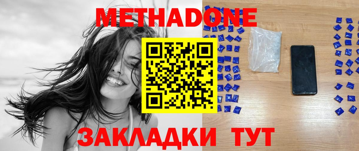 МЕТАДОН мёд Киров