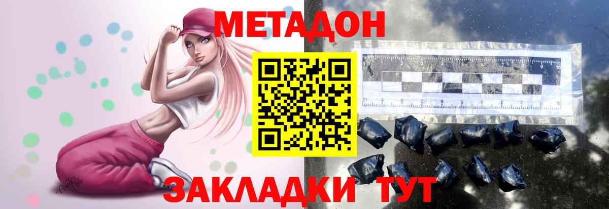 Киров  блэк спрут зеркало  Вход с VPN  Метадон белоснежный  Метадон кристалл 