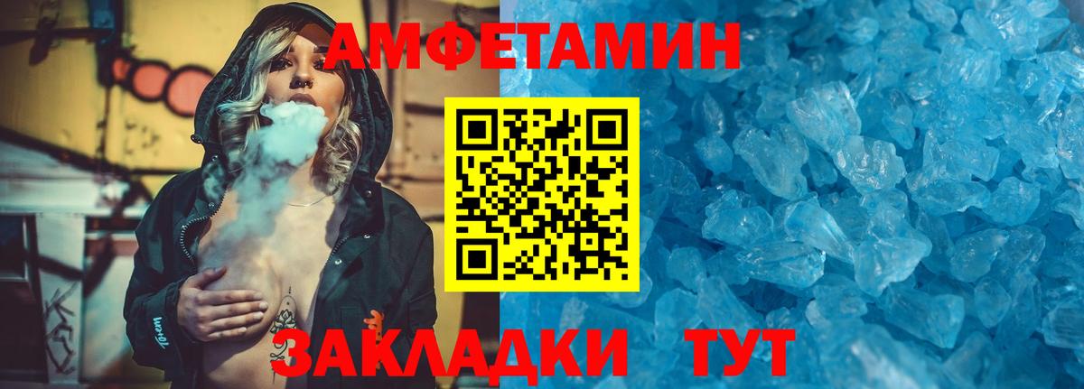 Метамфетамин винт  Метамфетамин винт  Киров  Вход с VPN 