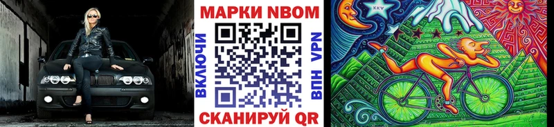 Марки 25I-NBOMe 1,5мг  как найти закладки  Киров 