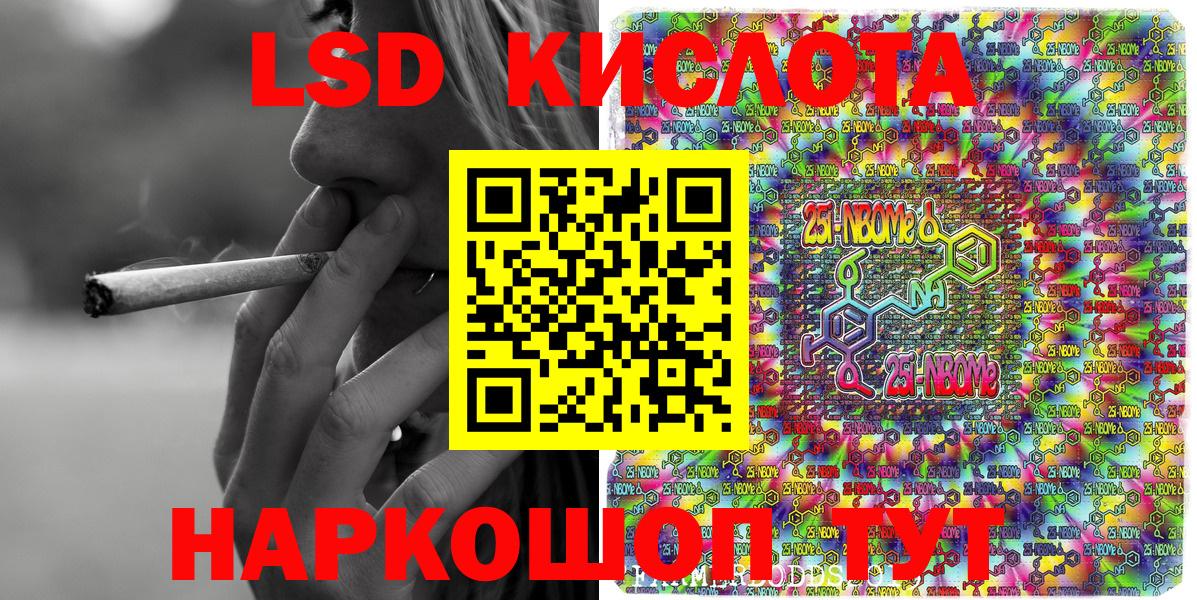 Марки NBOMe 1,5мг  Вход с VPN  Наркотические марки  Марки NBOMe 1,5мг  Киров 
