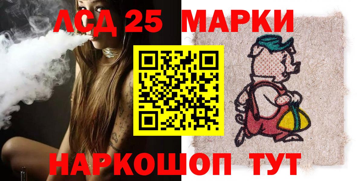 Марки 25I-NBOMe 1,5мг Киров