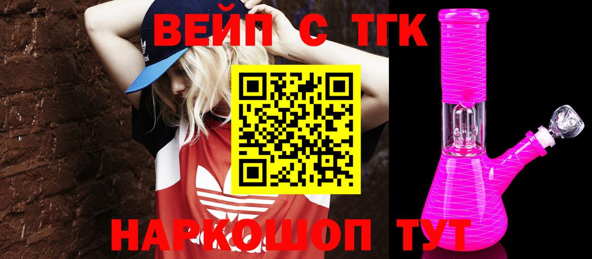Киров  Дистиллят ТГК гашишное масло  Вход с VPN 
